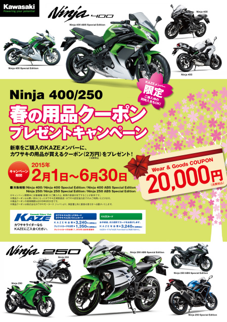 2015_goods-coupon-campaign